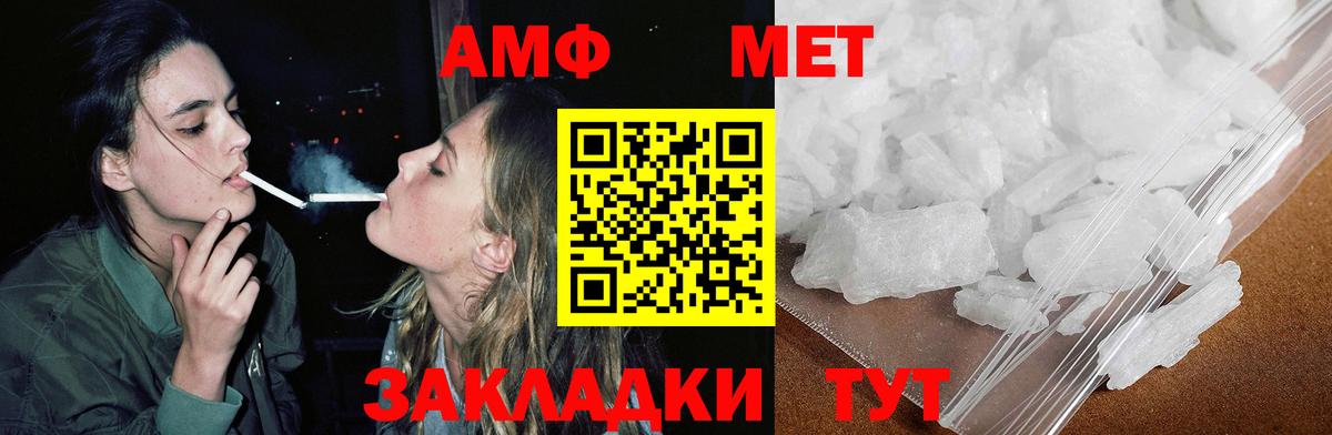 Amphetamine 98% Фурманов