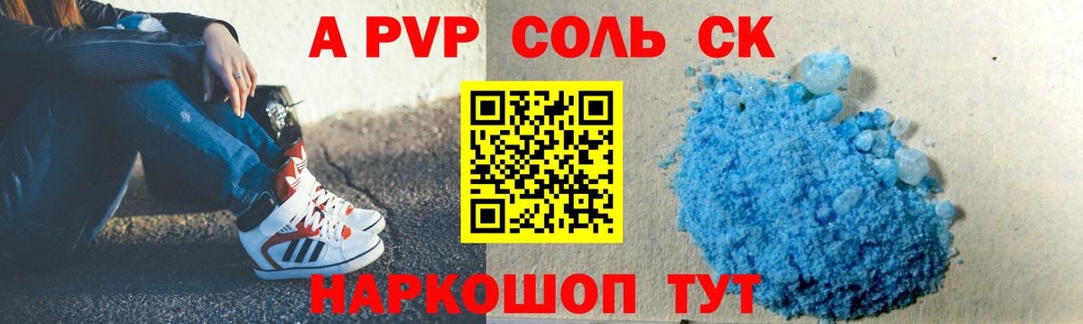 Alfa_PVP кристаллы Фурманов