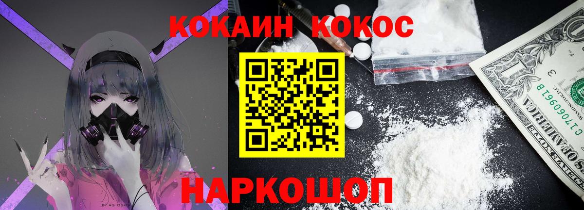 КОКАИН Fish Scale  Вход с VPN  Фурманов 