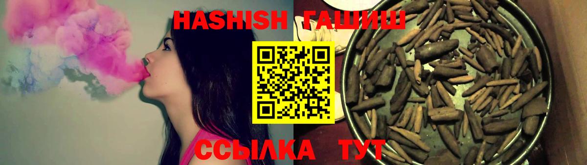 Фурманов  ГАШИШ hashish  Вход с VPN 