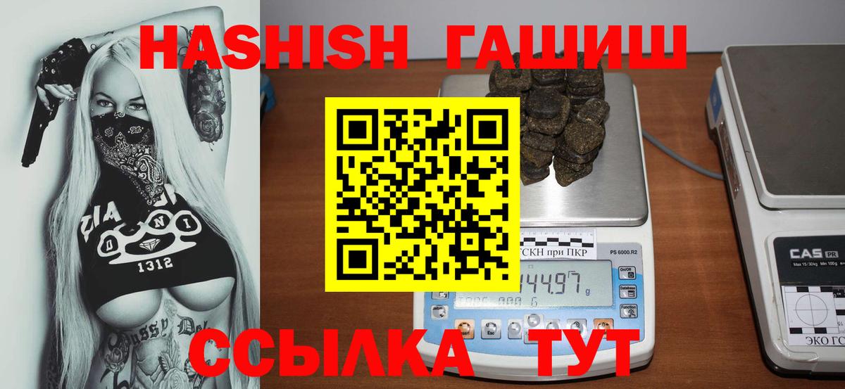 ГАШИШ 40% ТГК Фурманов