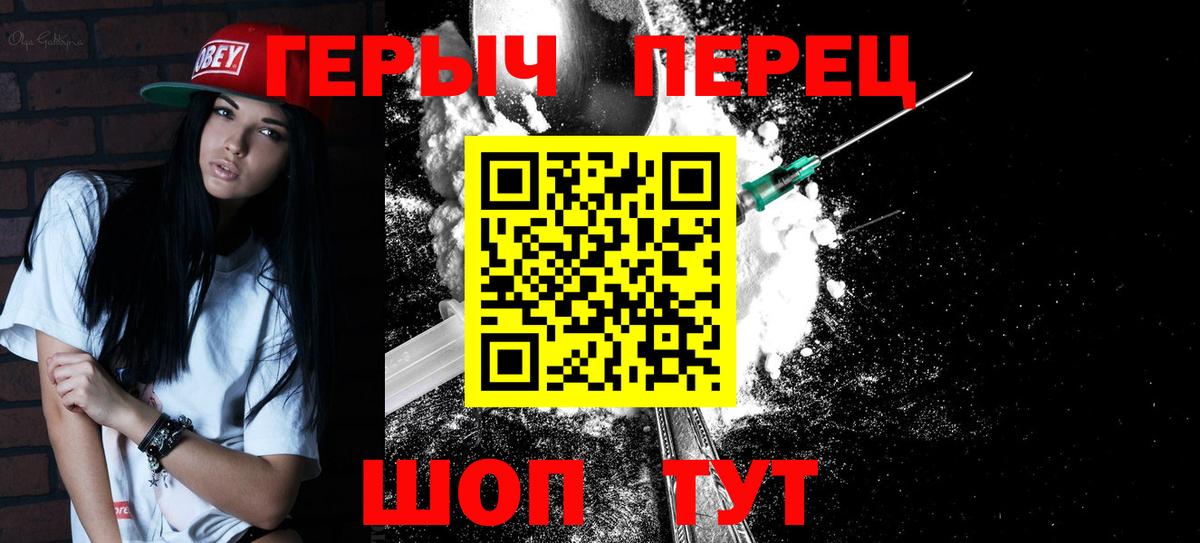Героин VHQ  Вход с VPN  Героин  Фурманов 