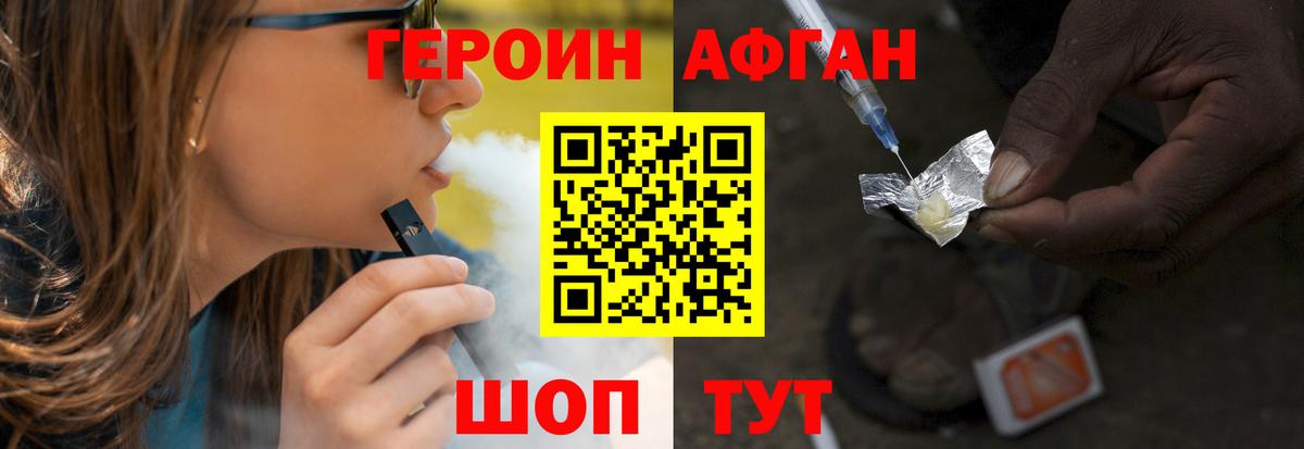Героин гречка Фурманов