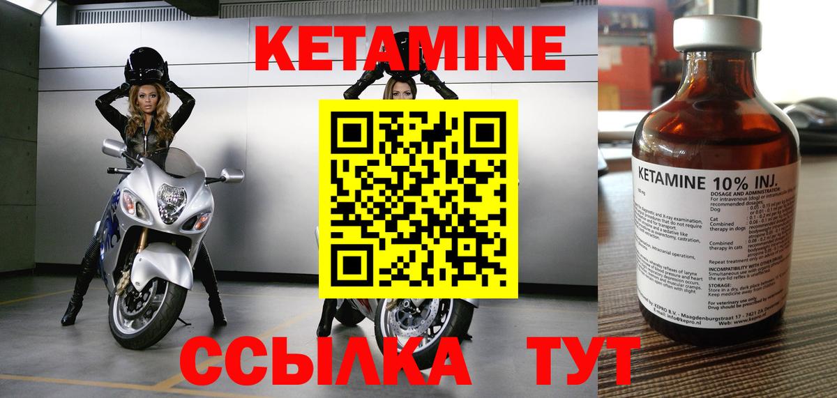 КЕТАМИН ketamine  hydra ссылка  Фурманов  Вход с VPN 