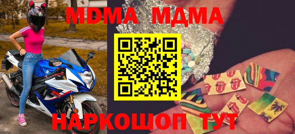 МДМА Molly  МДМА  Фурманов  Вход с VPN 