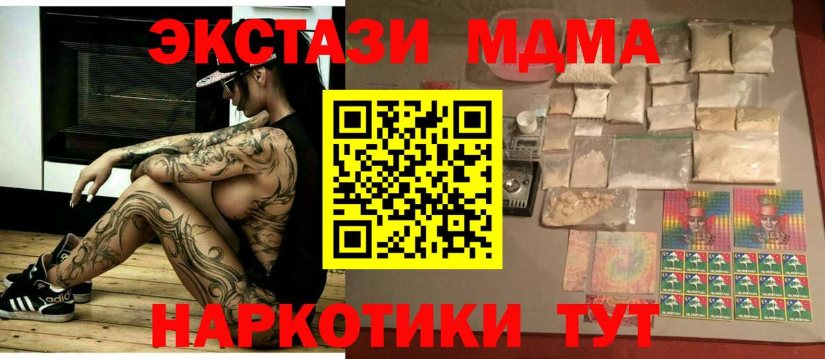 МДМА Molly Фурманов