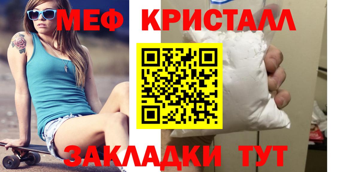 Меф 4 MMC  МЯУ-МЯУ кристаллы  МЯУ-МЯУ  Вход с VPN  Фурманов 