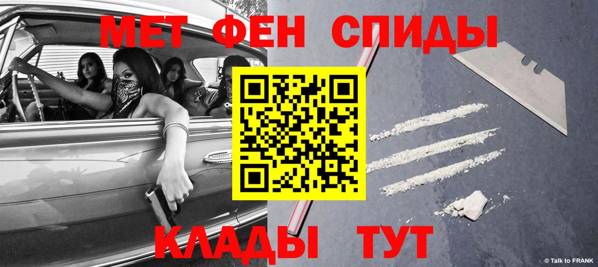 Метамфетамин витя Фурманов