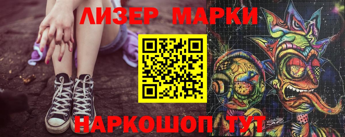 Марки 25I-NBOMe  Вход с VPN  Фурманов  Марки NBOMe 1,5мг 
