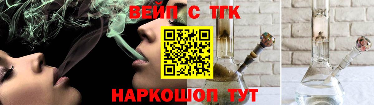 Дистиллят ТГК Wax  Вход с VPN  Фурманов 